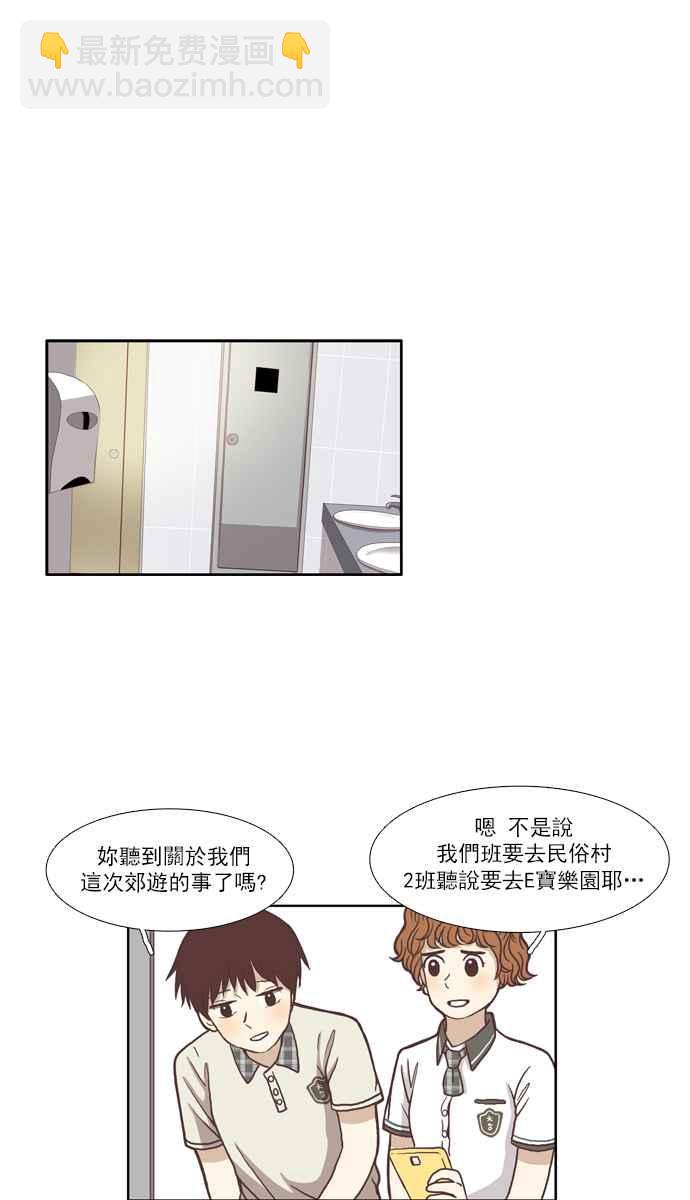 🍱少女的世界 [第63话] 真实或虚伪(上) 第15页