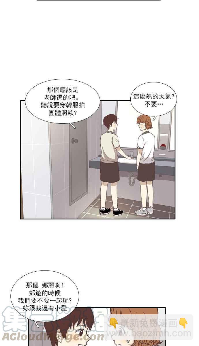 🍱少女的世界 [第63话] 真实或虚伪(上) 第16页