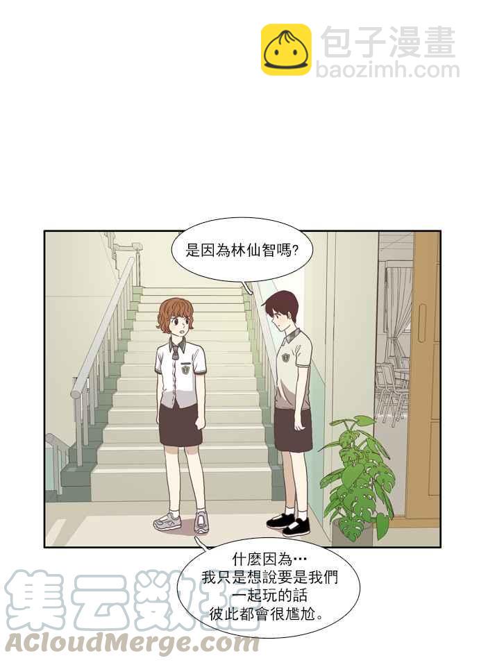 🍱少女的世界 [第63话] 真实或虚伪(上) 第25页