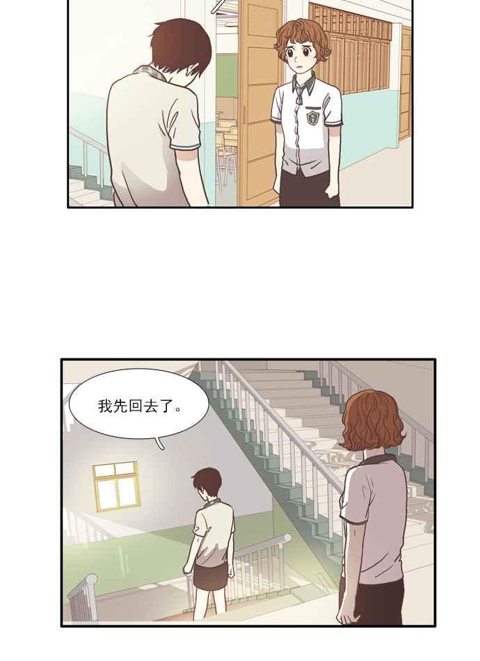 🍱少女的世界 [第63话] 真实或虚伪(上) 第36页