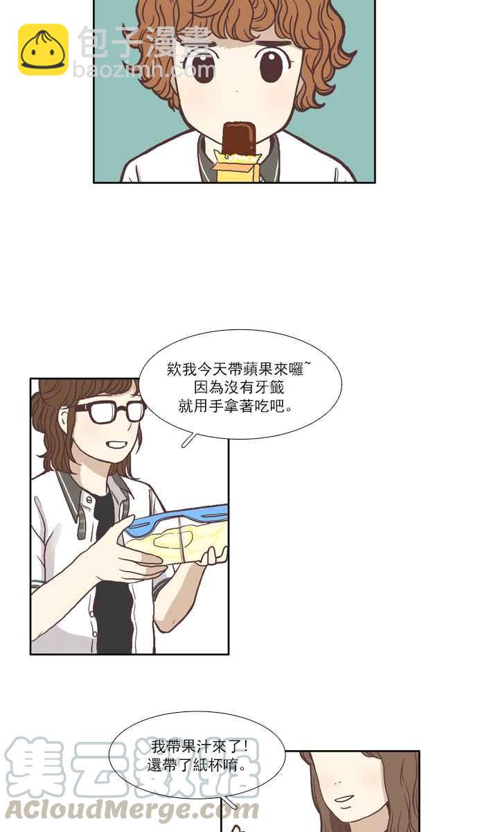 🍱少女的世界 [第63话] 真实或虚伪(上) 第4页