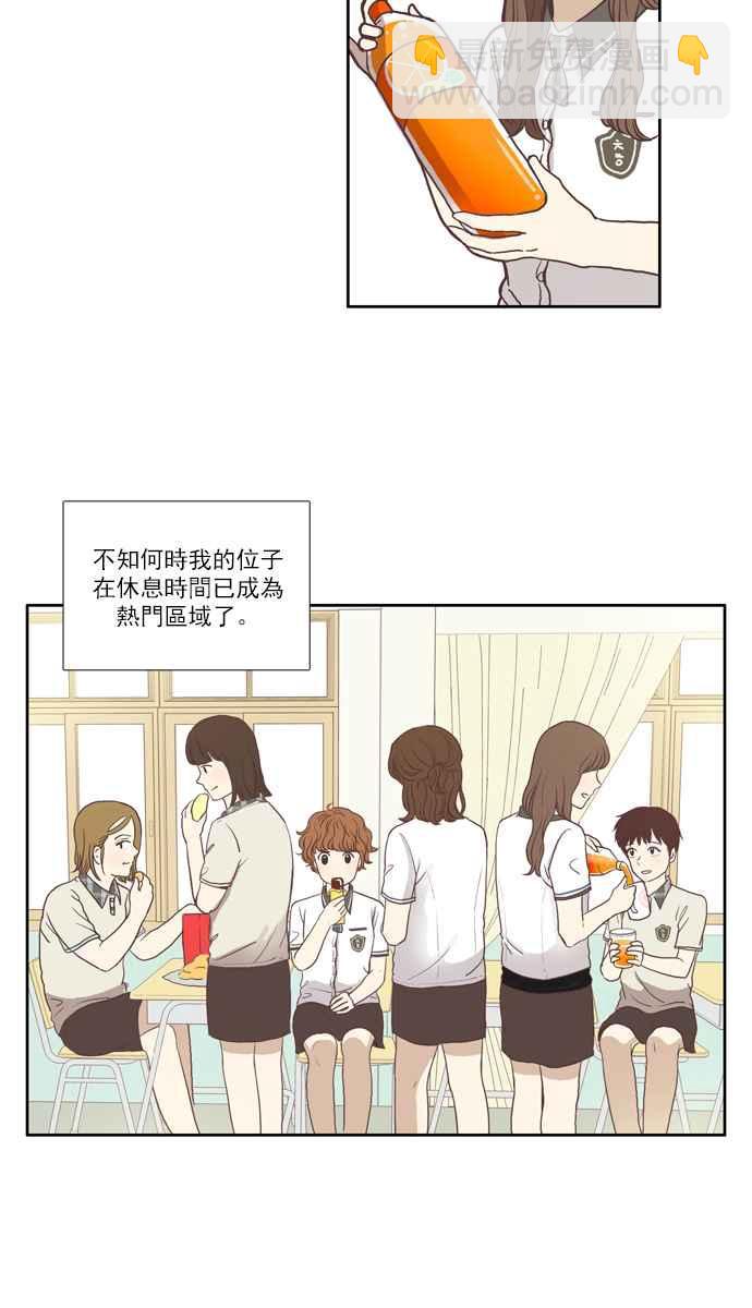 🍱少女的世界 [第63话] 真实或虚伪(上) 第5页