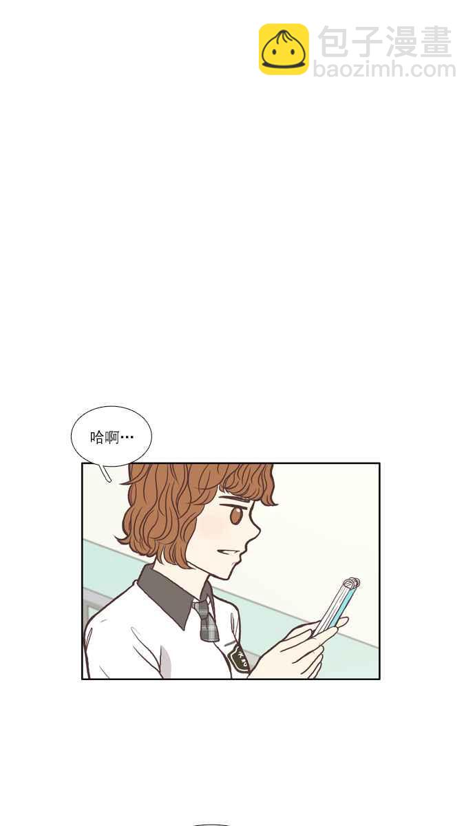 🍱少女的世界 [第65话] 真实或虚伪(下) 第11页