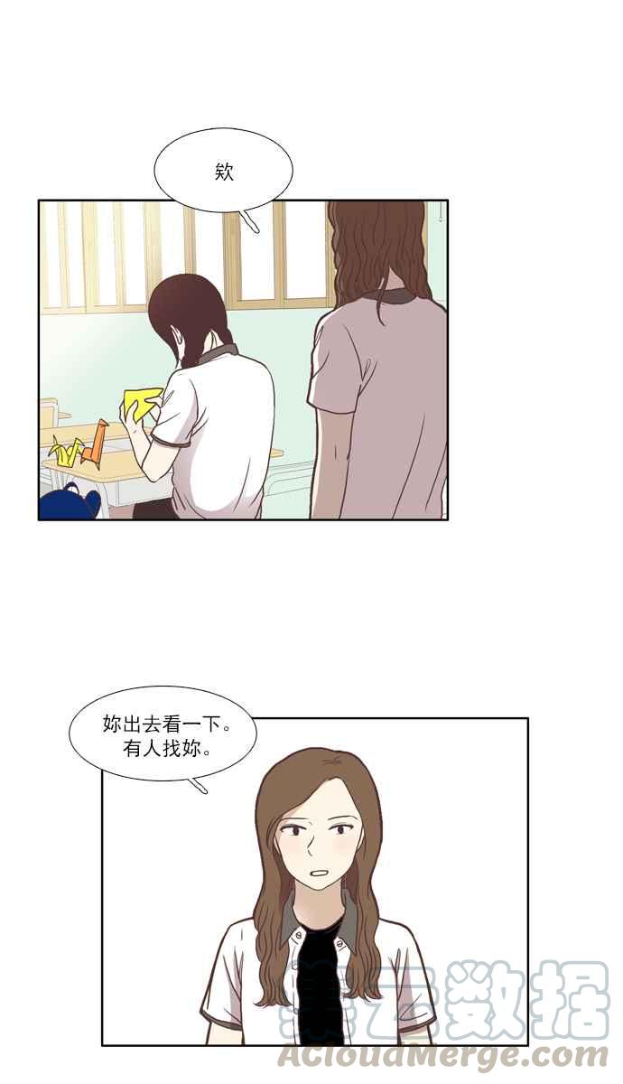 🍱少女的世界 [第65话] 真实或虚伪(下) 第19页