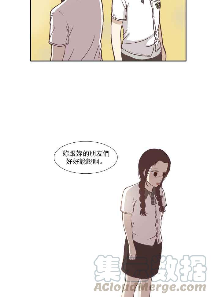 🍱少女的世界 [第65话] 真实或虚伪(下) 第25页