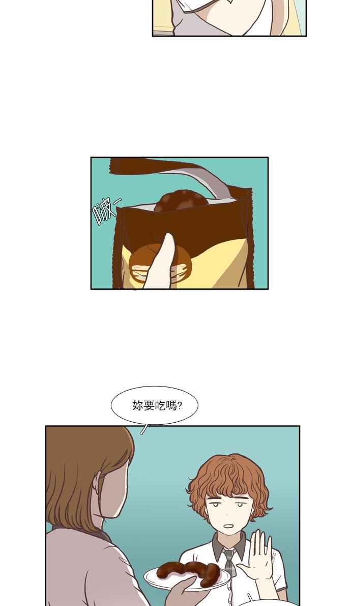 🍱少女的世界 [第65话] 真实或虚伪(下) 第3页