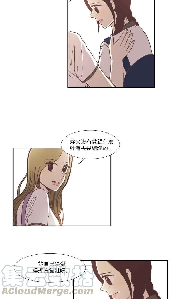 🍱少女的世界 [第65话] 真实或虚伪(下) 第34页