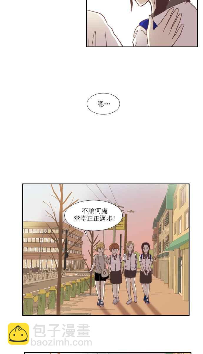 🍱少女的世界 [第65话] 真实或虚伪(下) 第35页
