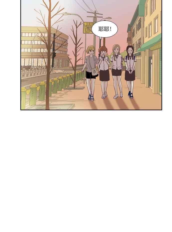 🍱少女的世界 [第65话] 真实或虚伪(下) 第36页