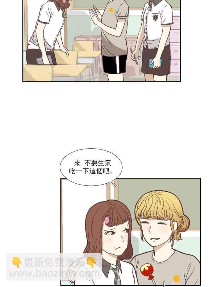 🍱少女的世界 [第65话] 真实或虚伪(下) 第8页