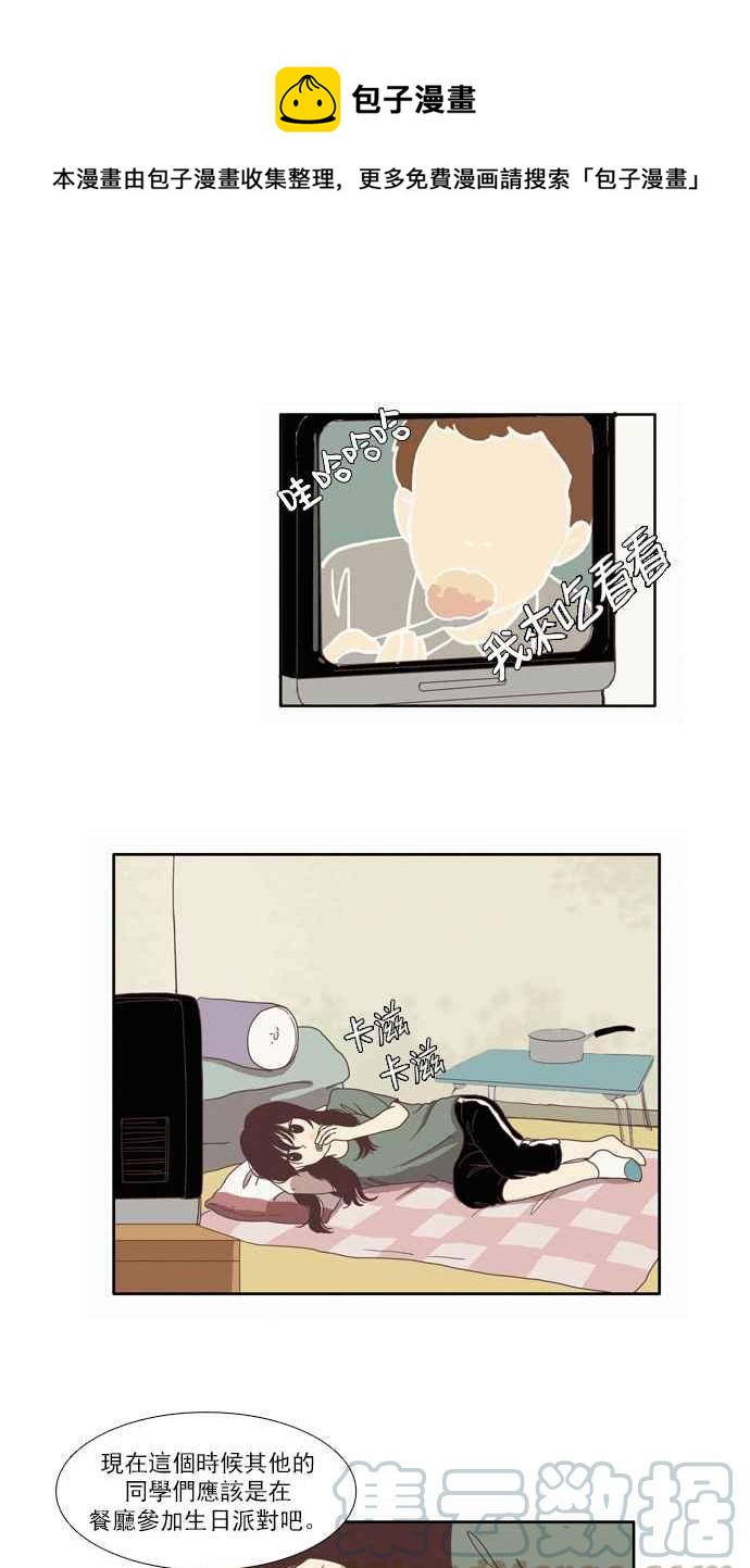 🍱少女的世界 [第67话] 仙智(2) 第10页