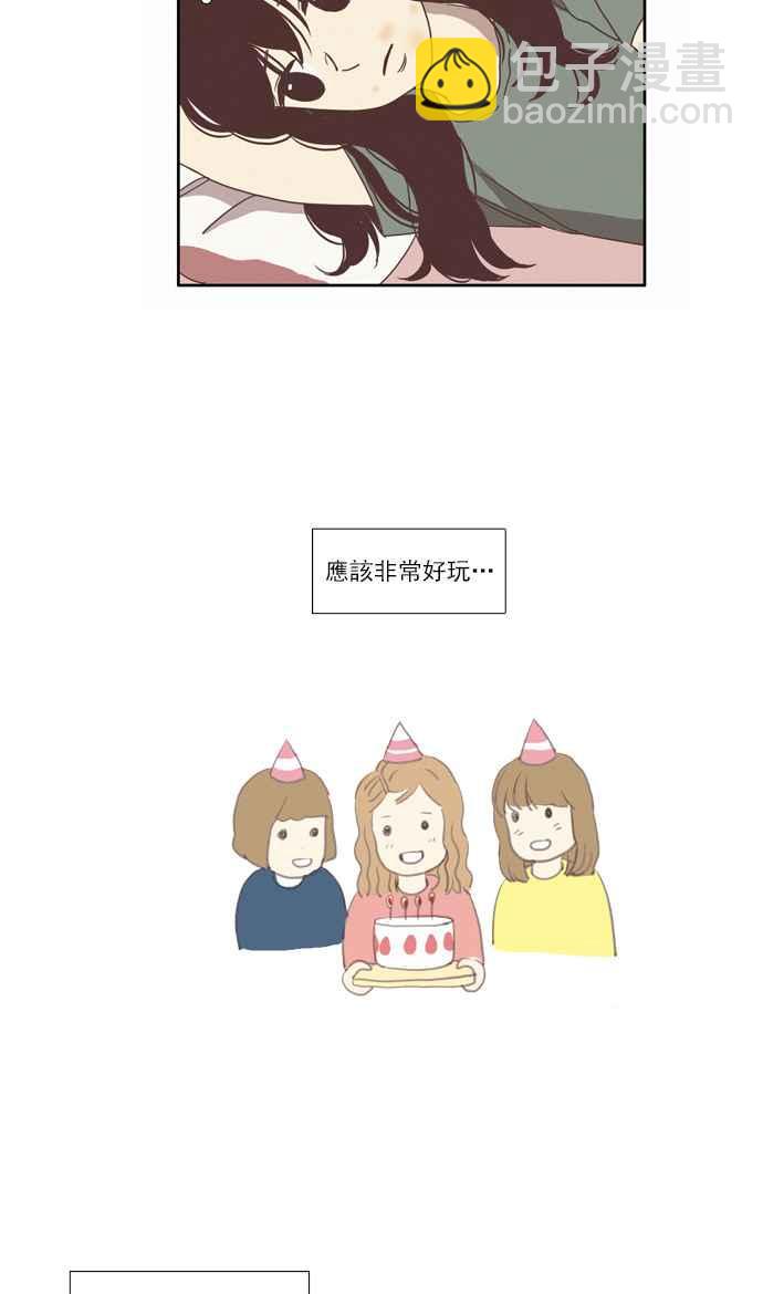 🍱少女的世界 [第67话] 仙智(2) 第11页