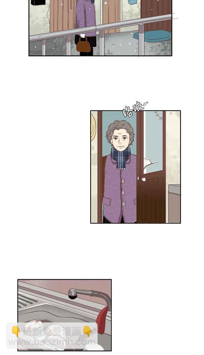 🍱少女的世界 [第67话] 仙智(2) 第14页