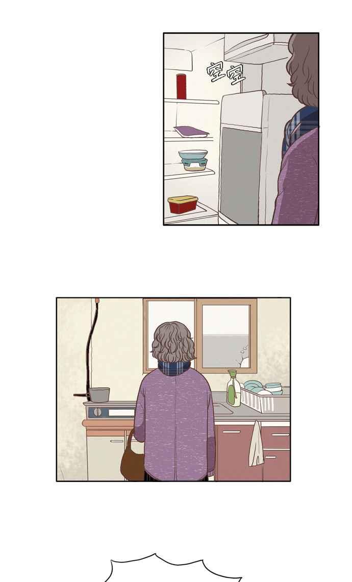 🍱少女的世界 [第67话] 仙智(2) 第15页
