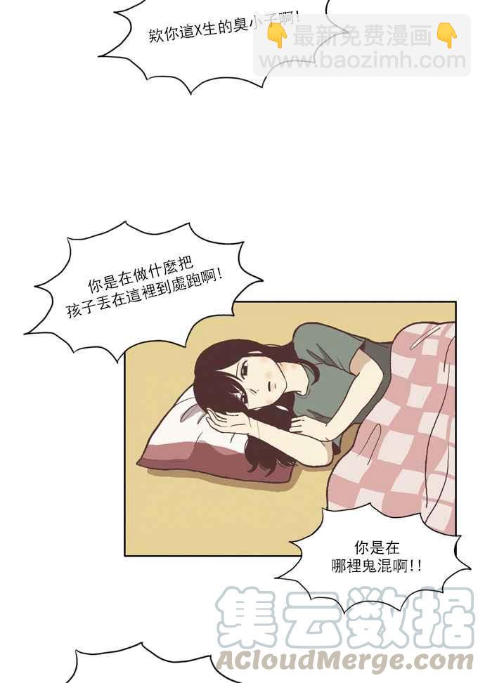 🍱少女的世界 [第67话] 仙智(2) 第16页
