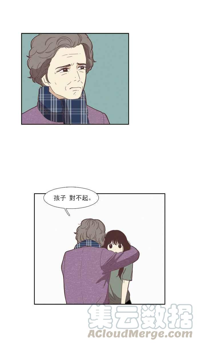 🍱少女的世界 [第67话] 仙智(2) 第19页
