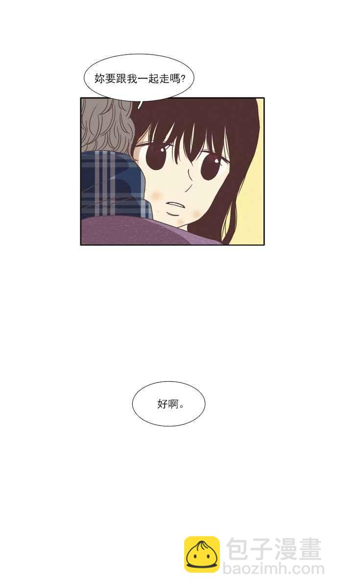 🍱少女的世界 [第67话] 仙智(2) 第20页