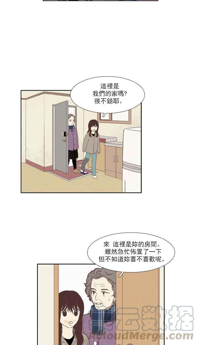🍱少女的世界 [第67话] 仙智(2) 第22页
