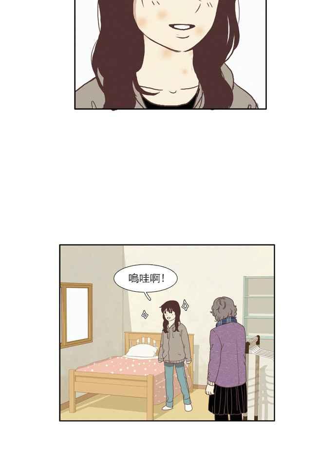 🍱少女的世界 [第67话] 仙智(2) 第24页