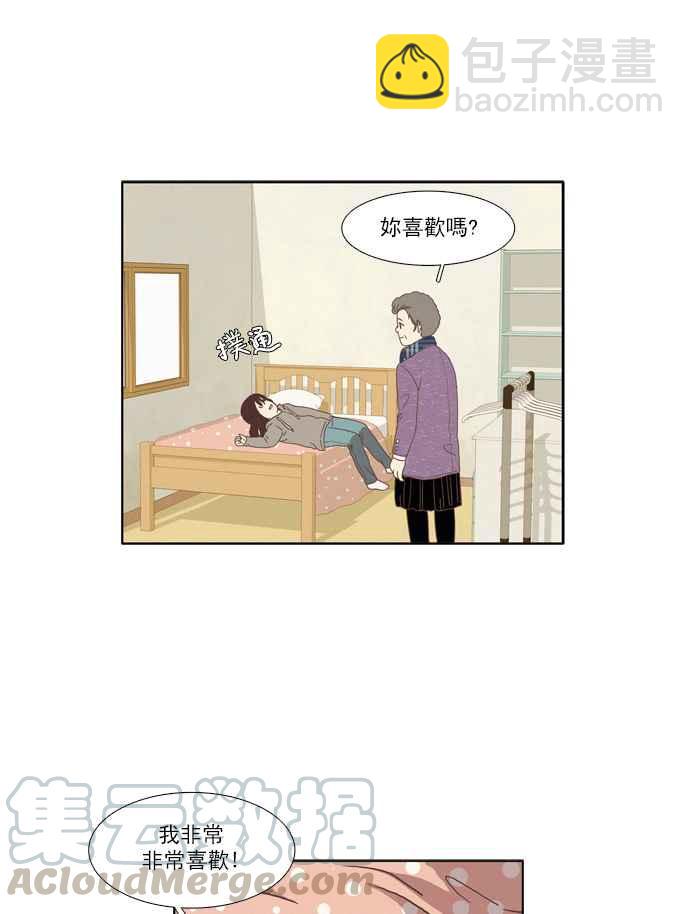 🍱少女的世界 [第67话] 仙智(2) 第25页