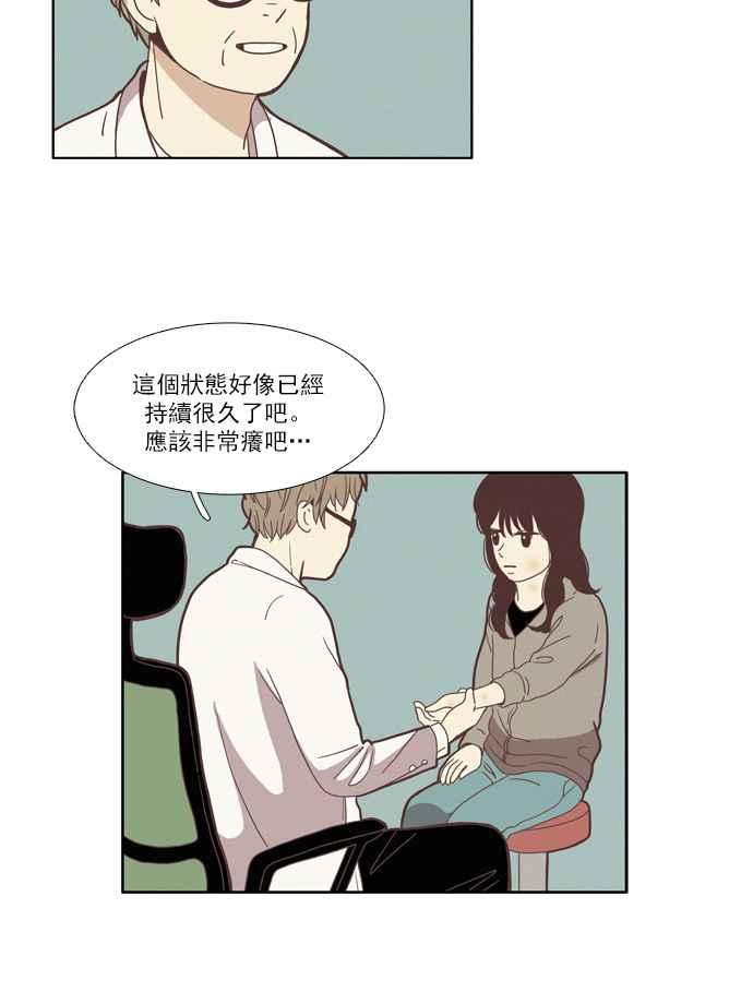 🍱少女的世界 [第67话] 仙智(2) 第27页