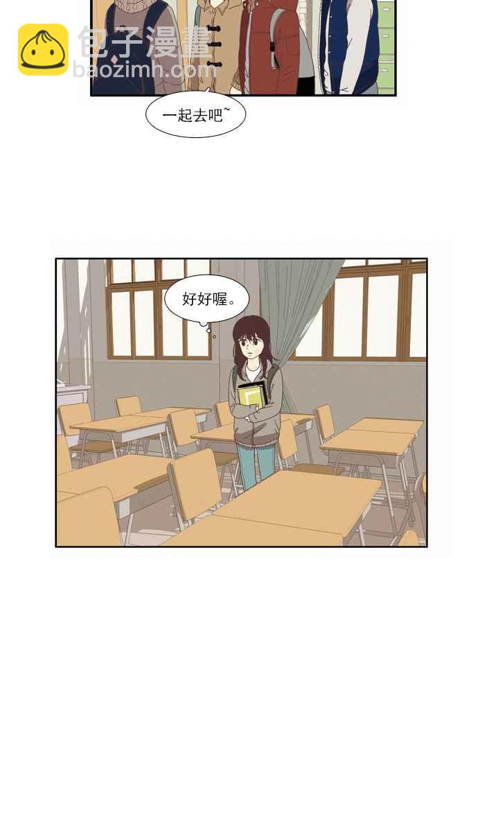 🍱少女的世界 [第67话] 仙智(2) 第6页