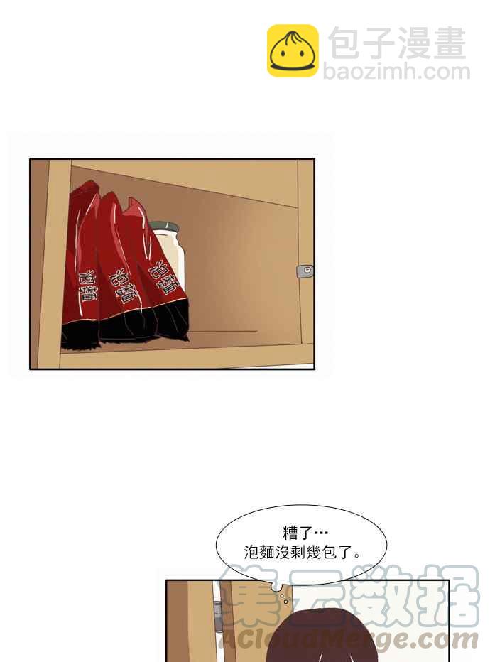 🍱少女的世界 [第67话] 仙智(2) 第7页