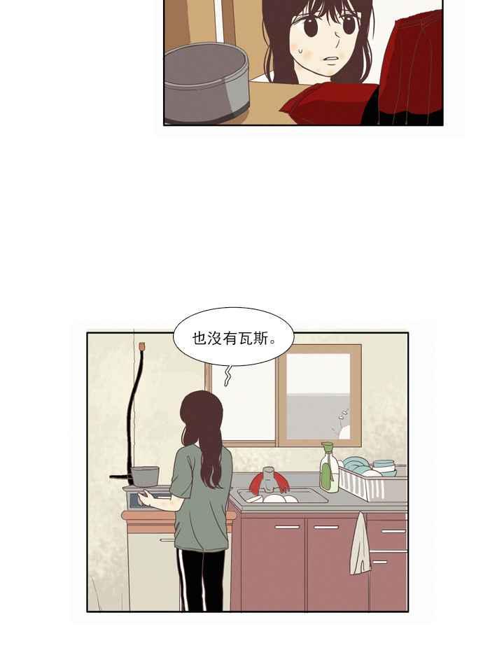 🍱少女的世界 [第67话] 仙智(2) 第8页