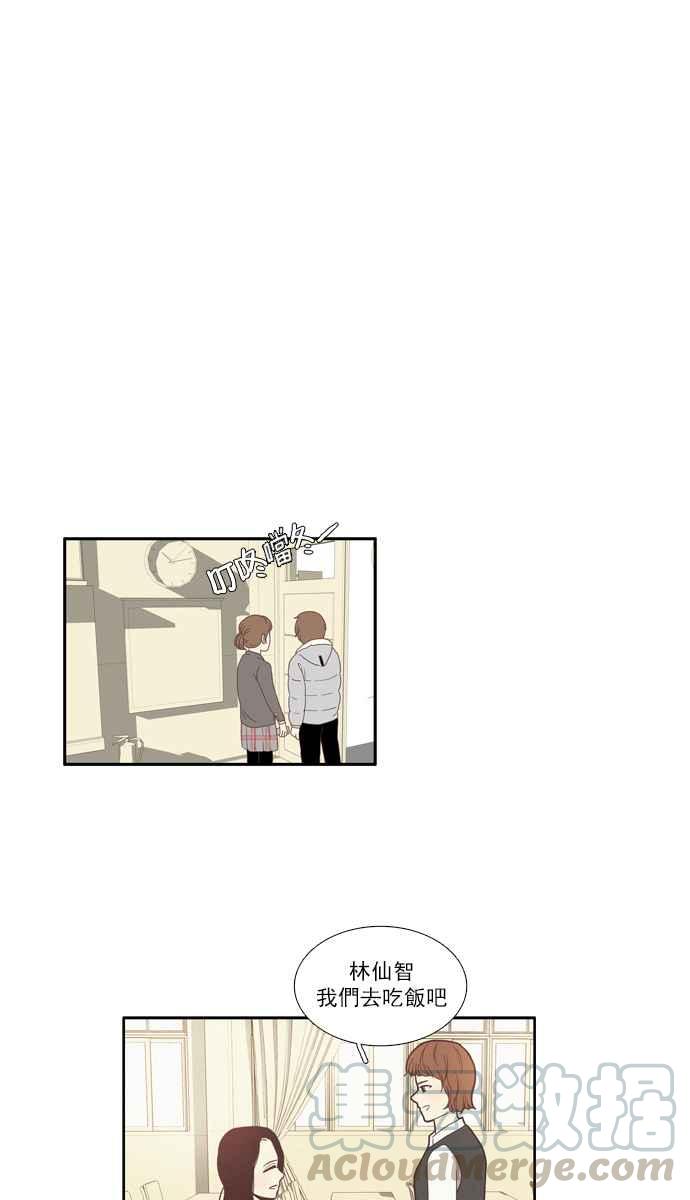 🍱少女的世界 [第69话] 仙智(4) 第13页