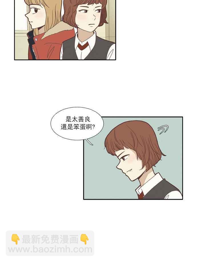 🍱少女的世界 [第69话] 仙智(4) 第18页