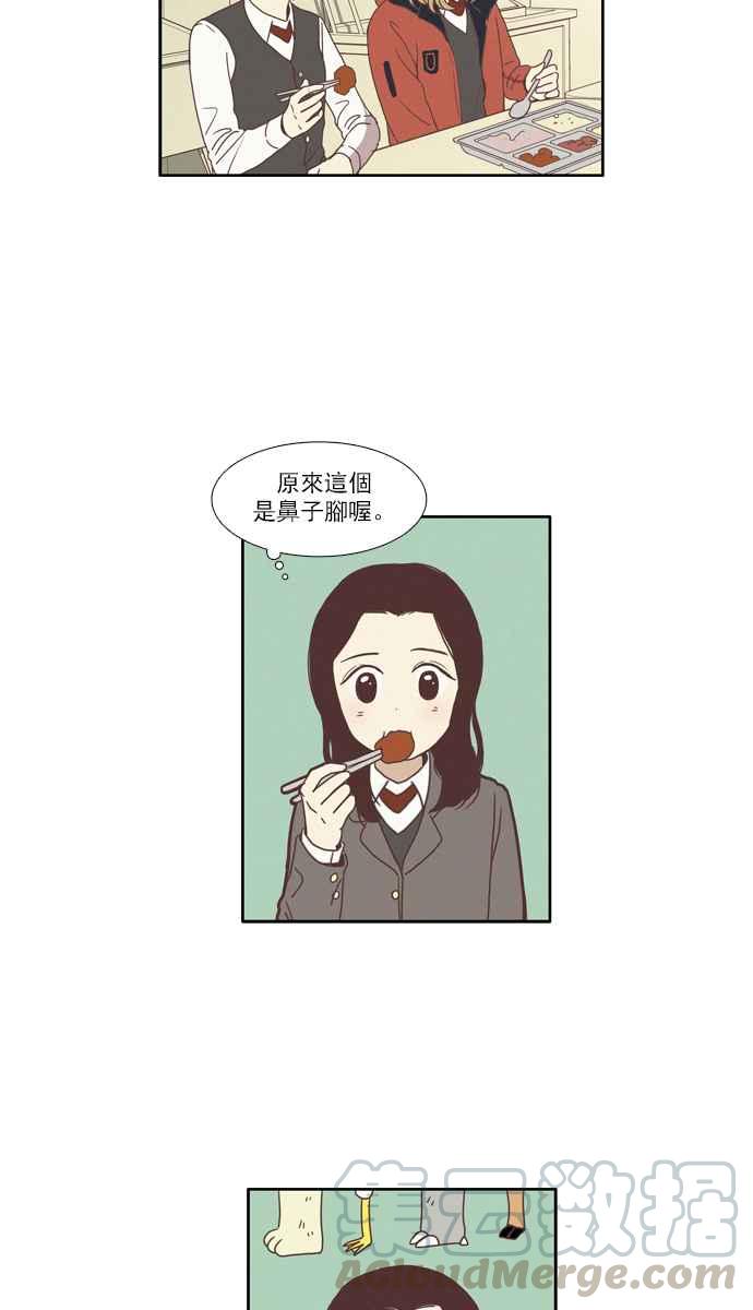 🍱少女的世界 [第69话] 仙智(4) 第22页