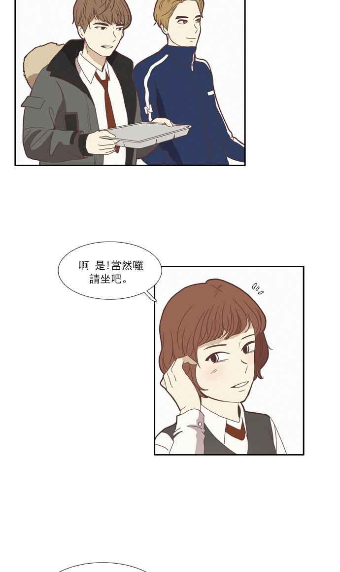 🍱少女的世界 [第69话] 仙智(4) 第24页