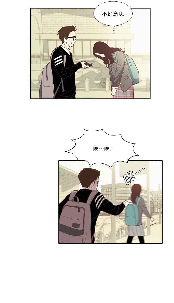 🍱少女的世界 [第69话] 仙智(4) 第3页