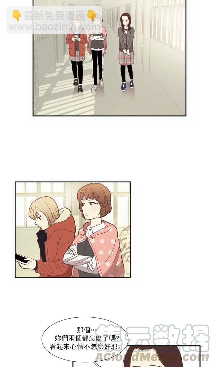 🍱少女的世界 [第69话] 仙智(4) 第31页