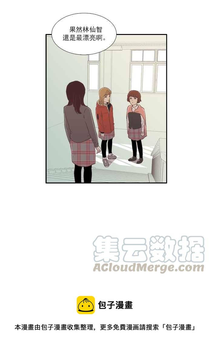 🍱少女的世界 [第69话] 仙智(4) 第37页