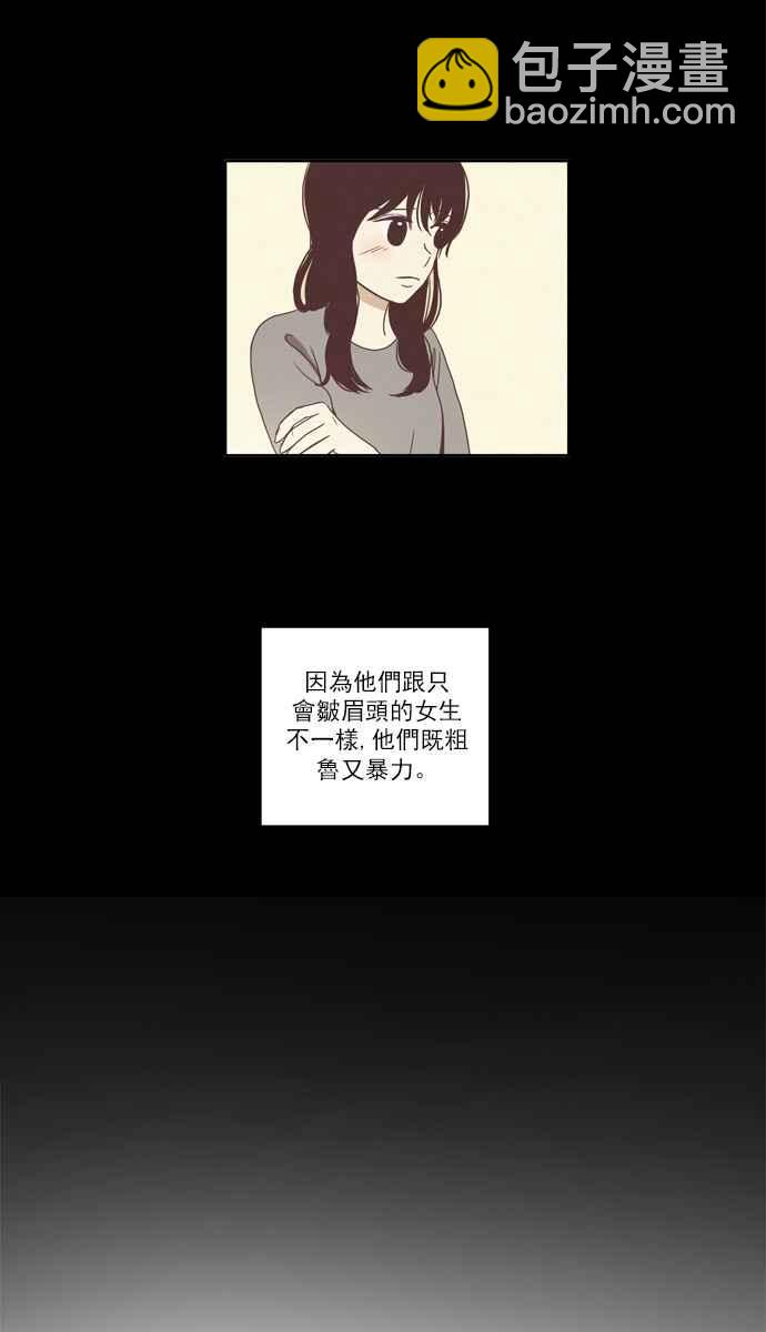 🍱少女的世界 [第69话] 仙智(4) 第6页