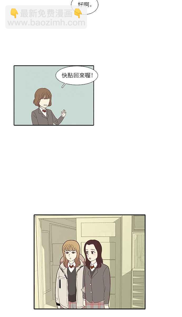 🍱少女的世界 [第71话] 仙智(6) 第12页
