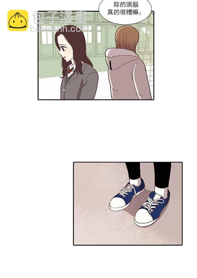 🍱少女的世界 [第71话] 仙智(6) 第17页