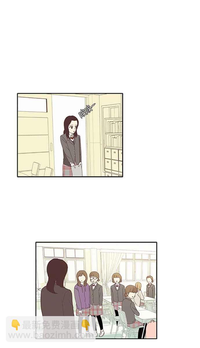 🍱少女的世界 [第71话] 仙智(6) 第24页