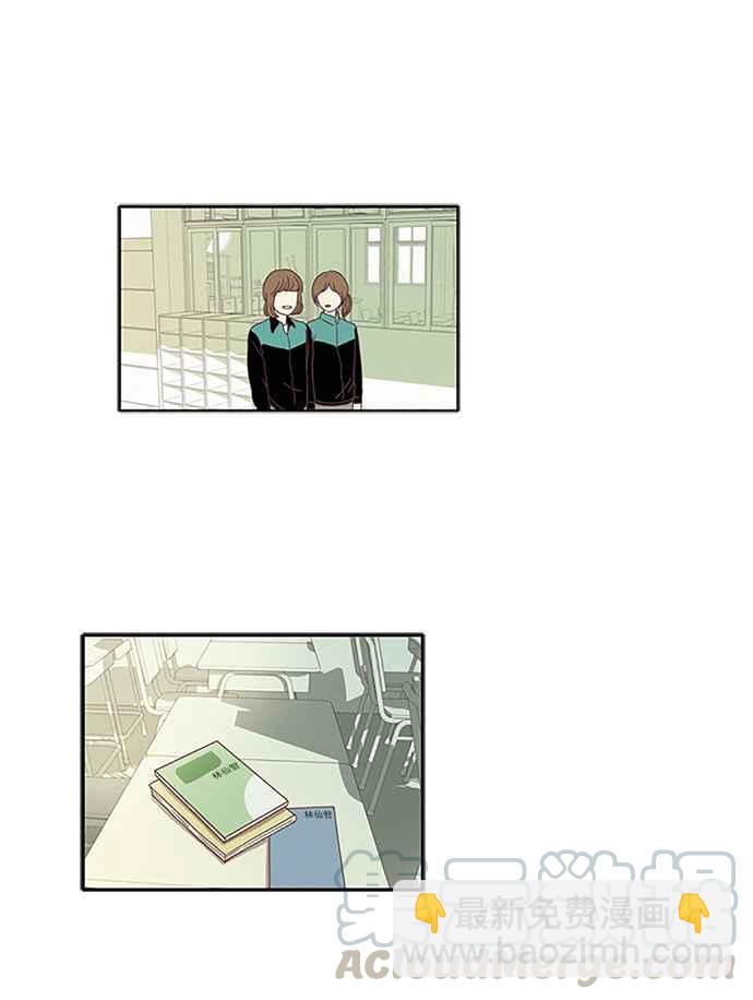 🍱少女的世界 [第71话] 仙智(6) 第34页