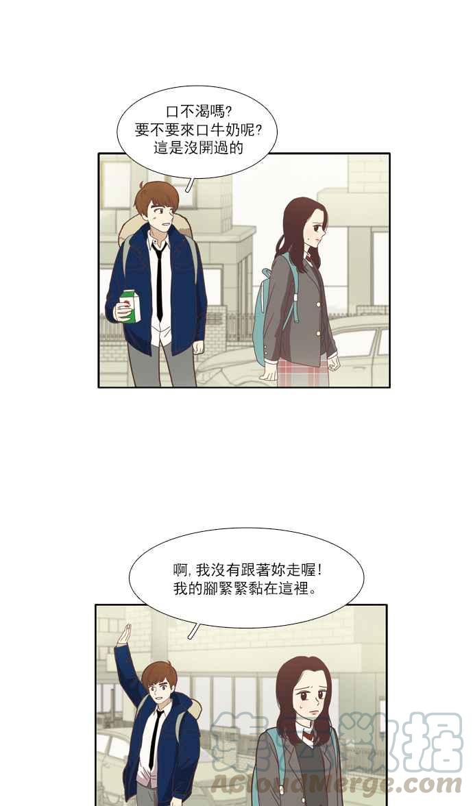 🍱少女的世界 [第73话] 仙智(8) 第10页
