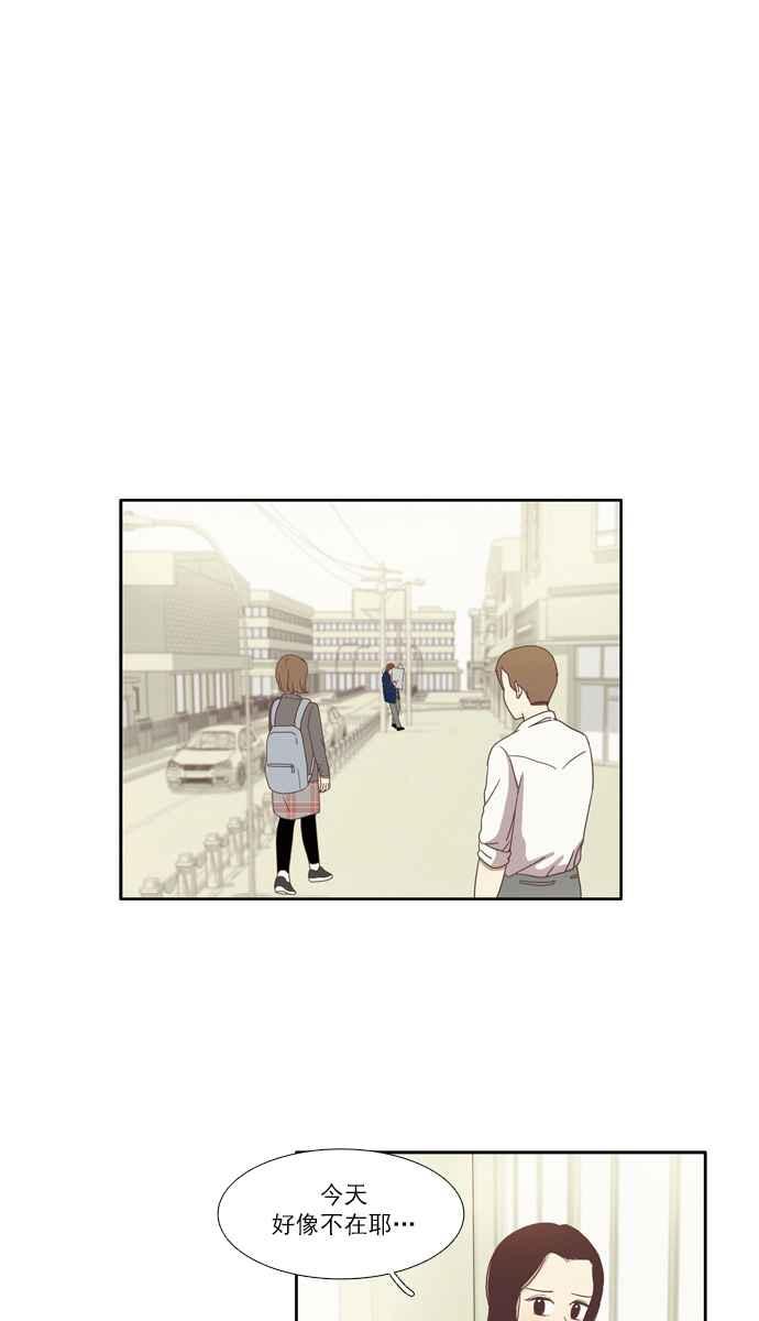 🍱少女的世界 [第73话] 仙智(8) 第12页
