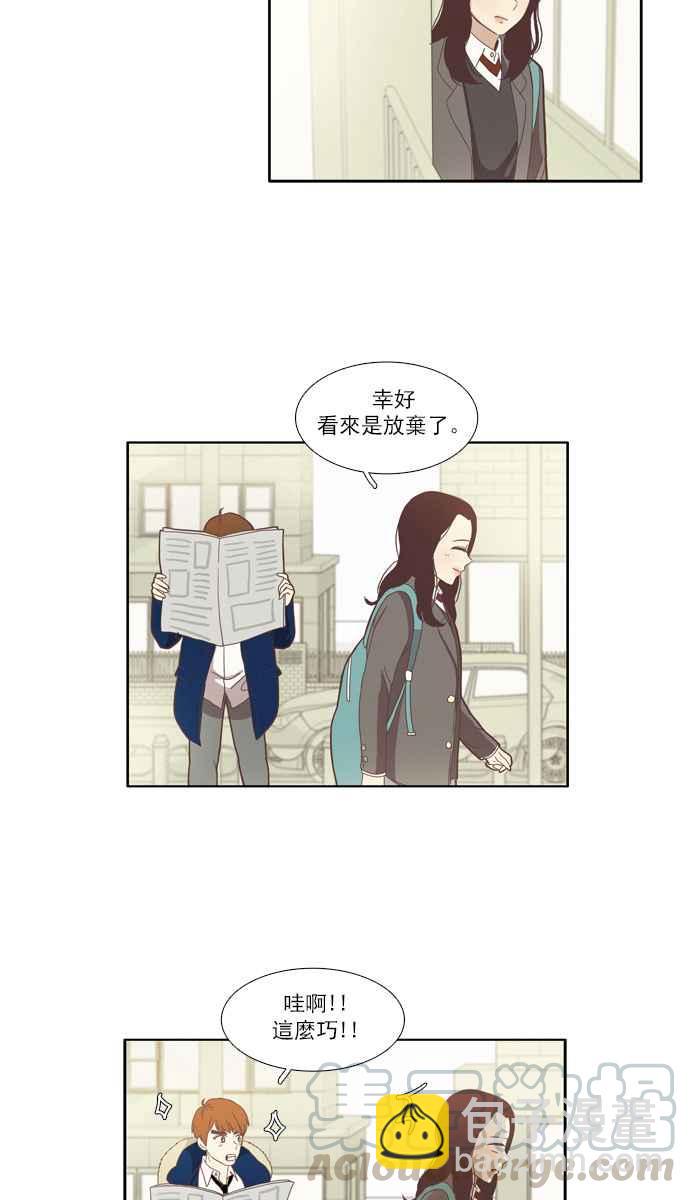 🍱少女的世界 [第73话] 仙智(8) 第13页