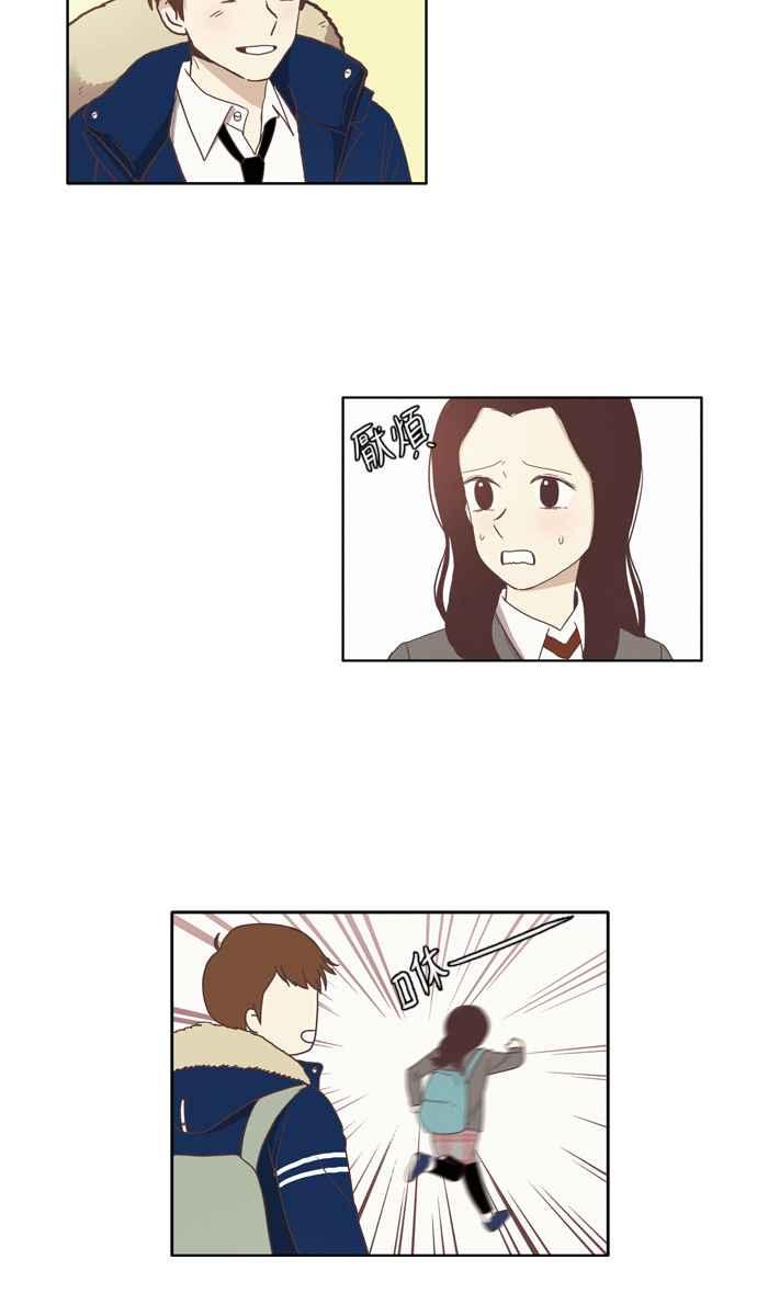 🍱少女的世界 [第73话] 仙智(8) 第15页
