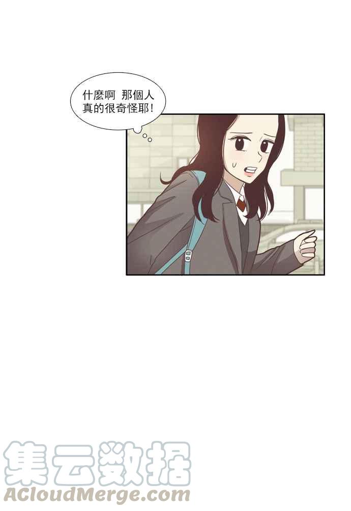 🍱少女的世界 [第73话] 仙智(8) 第16页