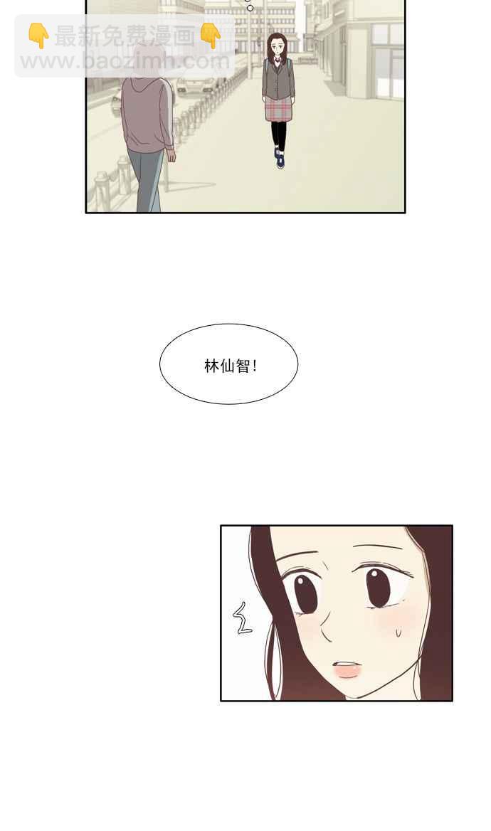 🍱少女的世界 [第73话] 仙智(8) 第23页