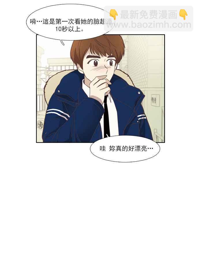🍱少女的世界 [第73话] 仙智(8) 第27页
