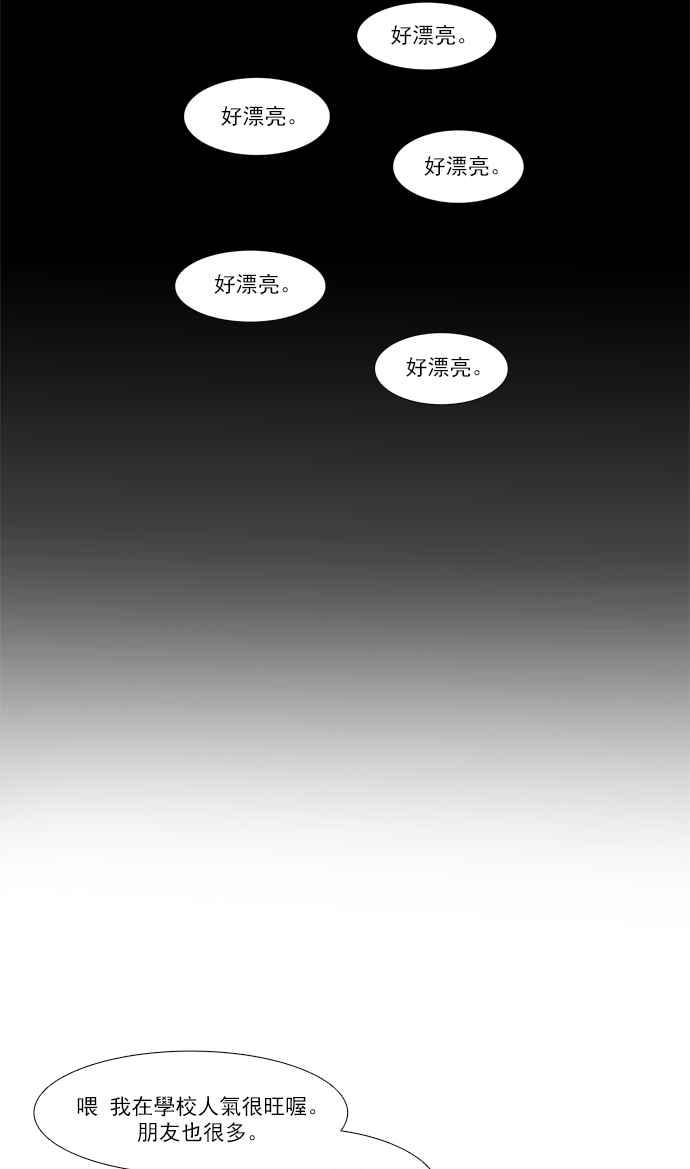 🍱少女的世界 [第73话] 仙智(8) 第30页