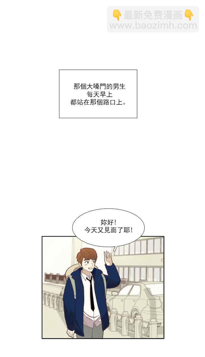 🍱少女的世界 [第73话] 仙智(8) 第5页