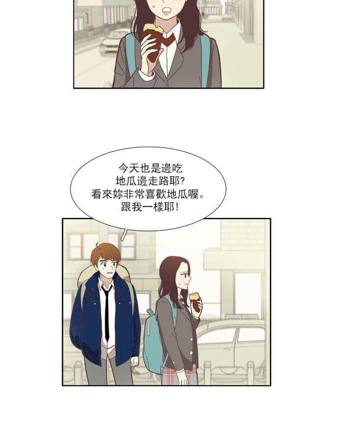 🍱少女的世界 [第73话] 仙智(8) 第9页